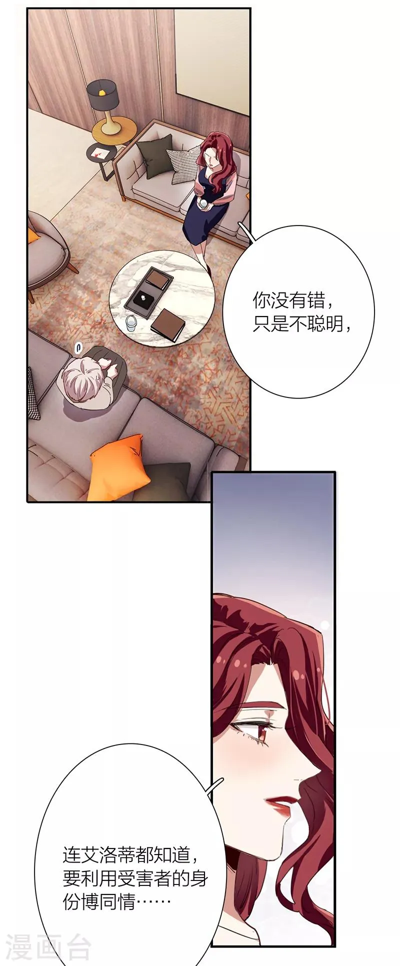 第260话 第9页