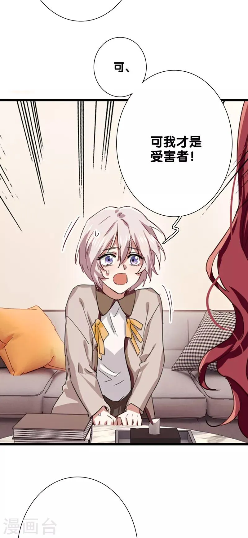 第260话 第10页