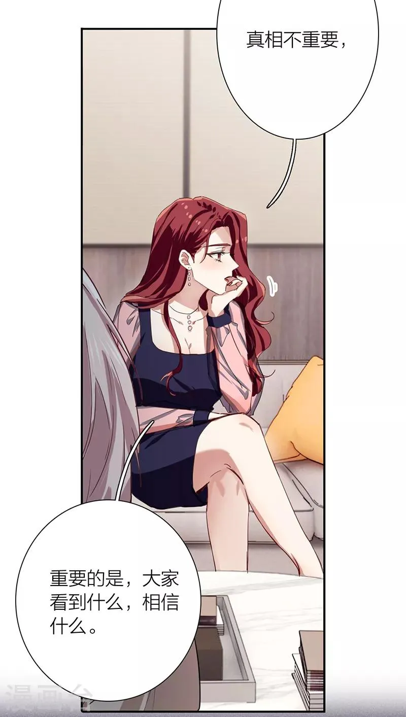 第260话 第12页