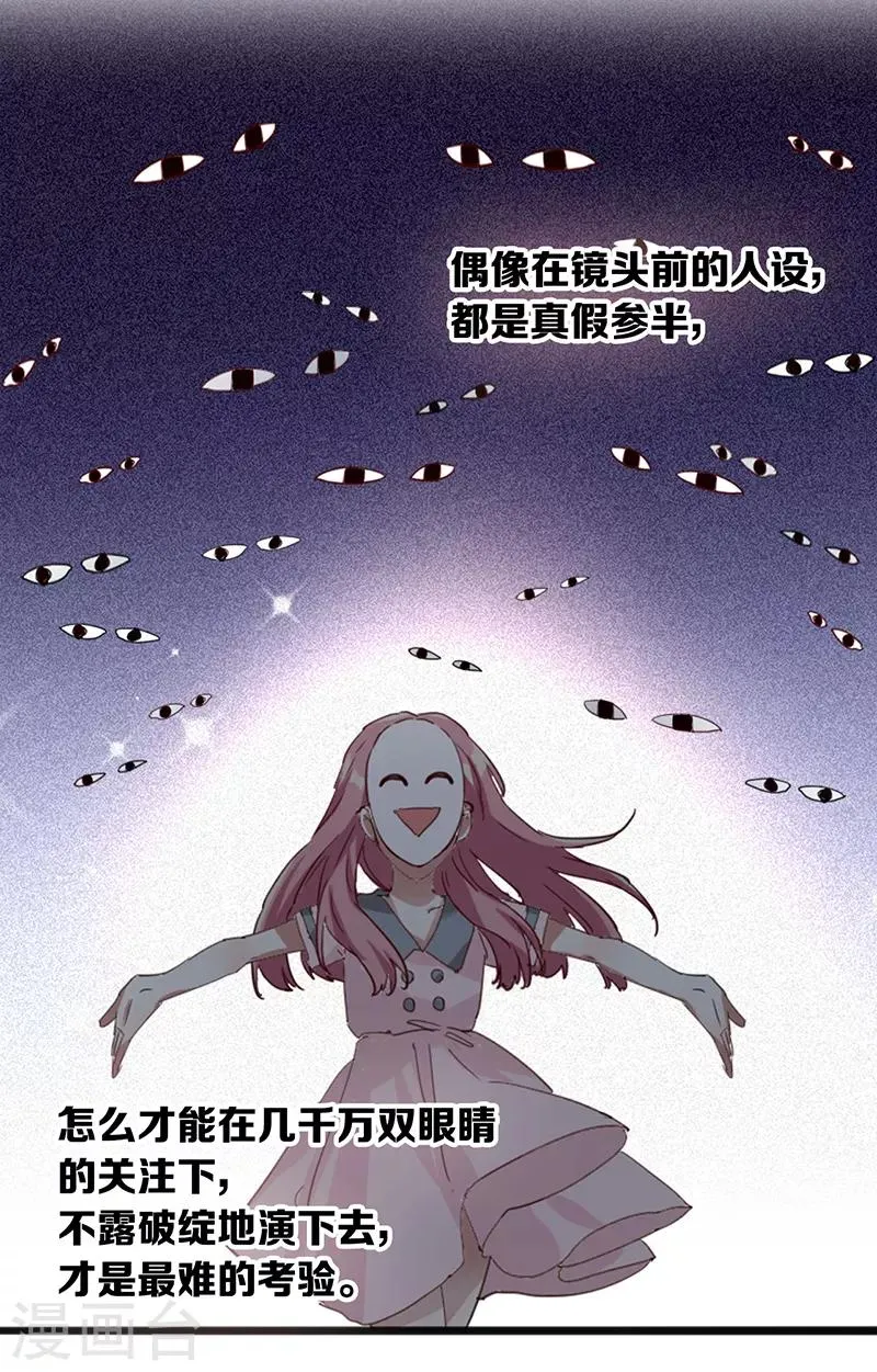 第260话 第13页