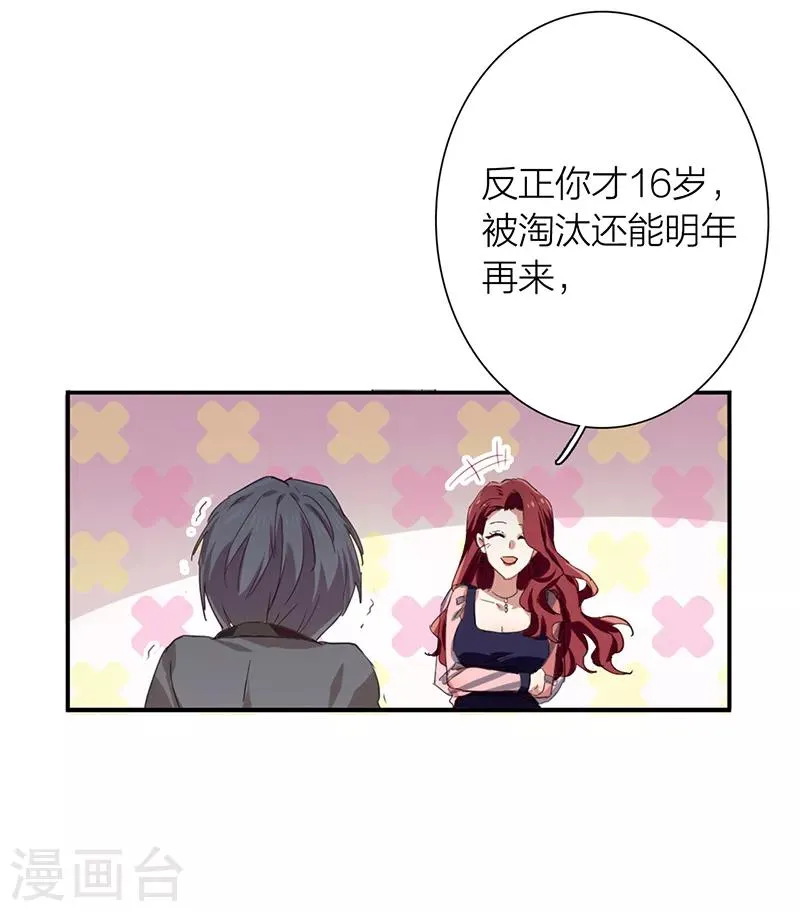 第260话 第14页