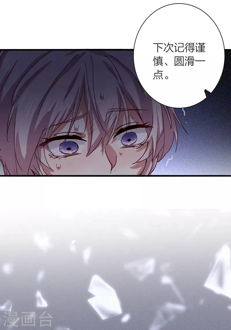 第260话 第15页