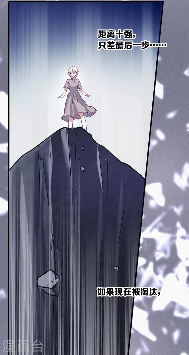 第260话 第16页