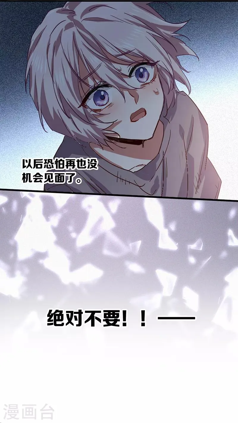 第260话 第18页