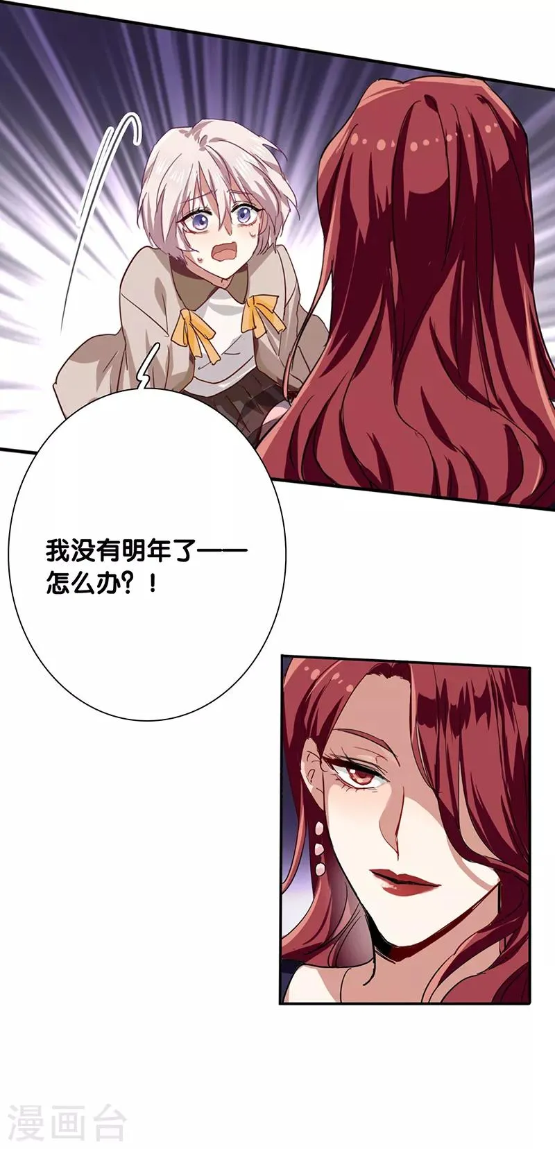 第260话 第19页