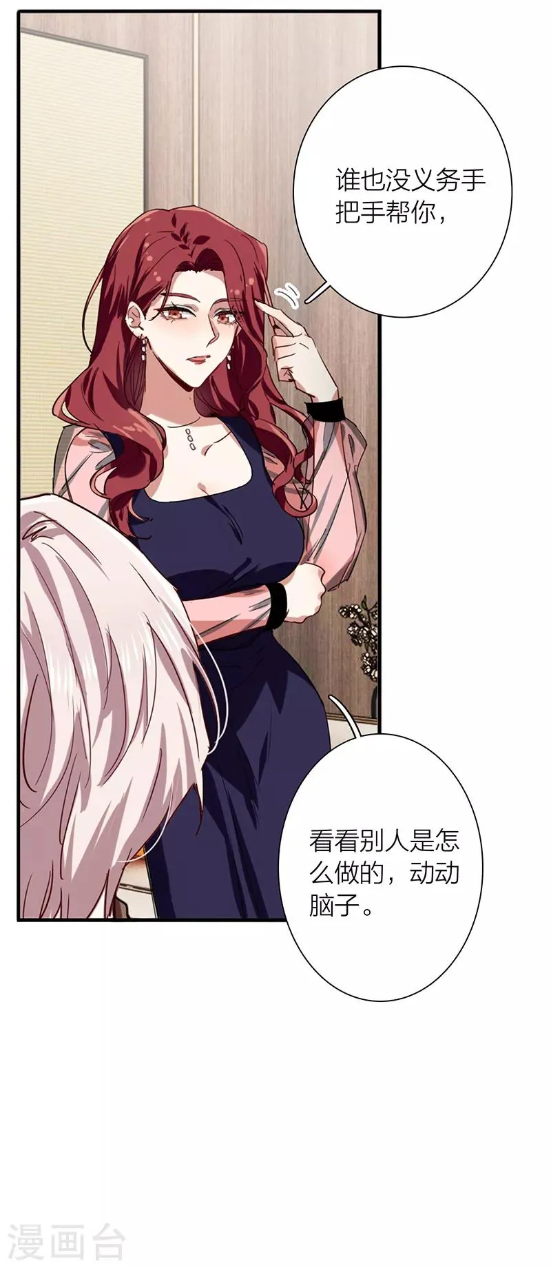第260话 第20页