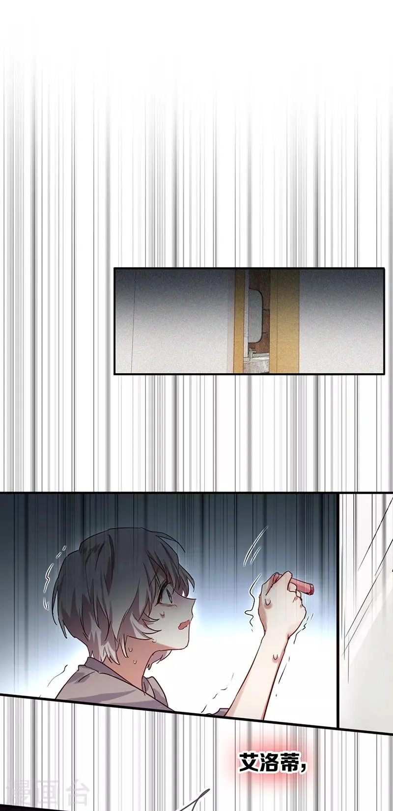 第260话 第21页
