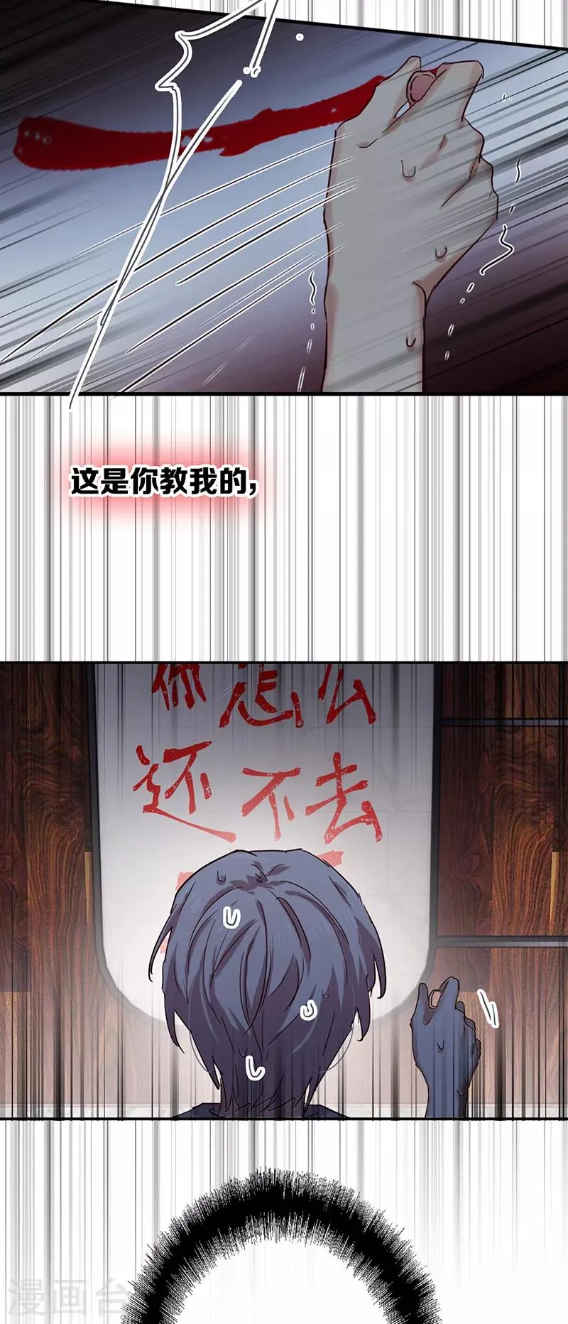 第260话 第22页