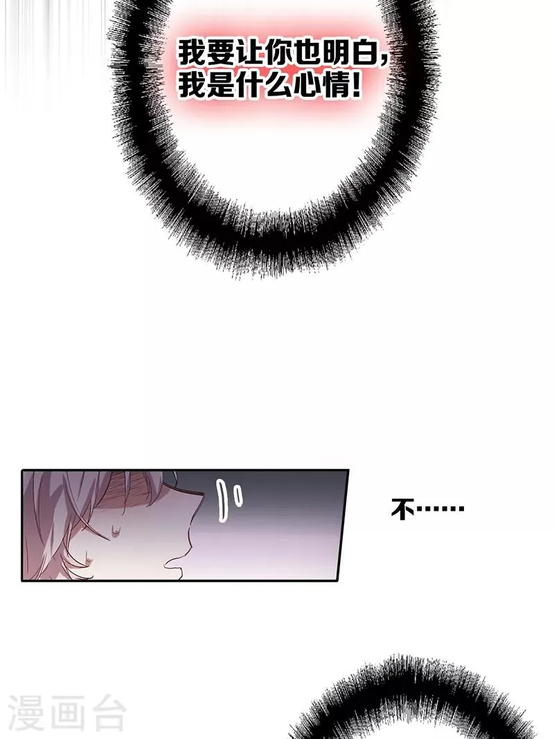第260话 第23页