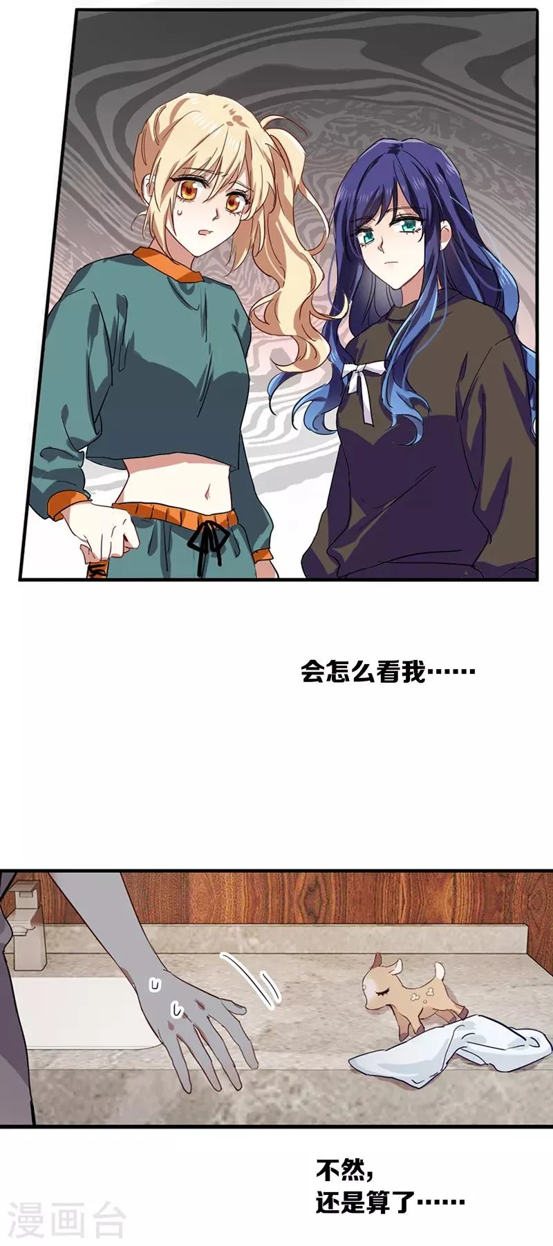 第260话 第25页