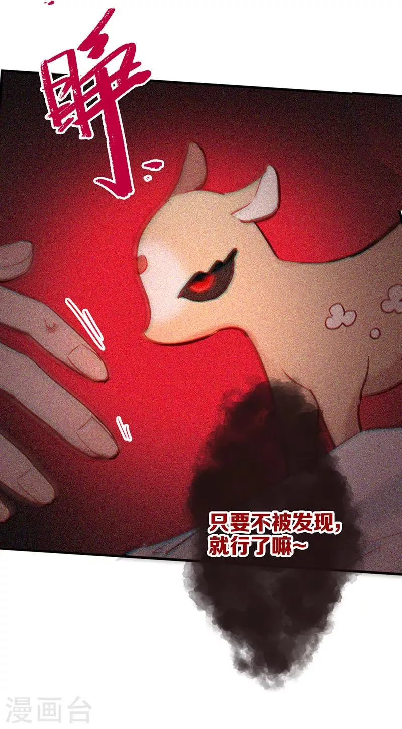 第260话 第26页