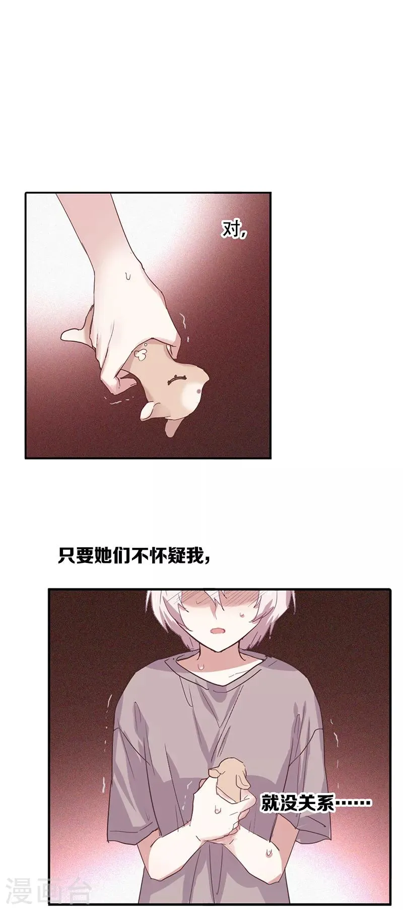 第260话 第28页