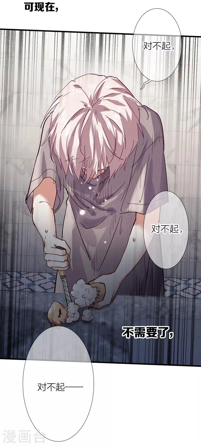第260话 第31页