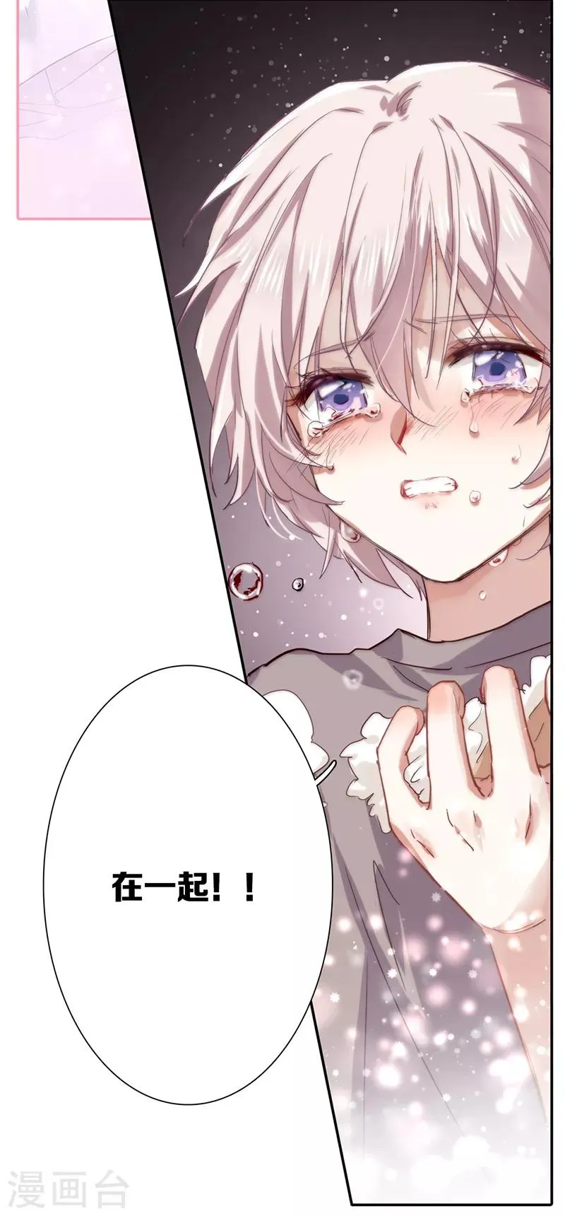 第260话 第33页