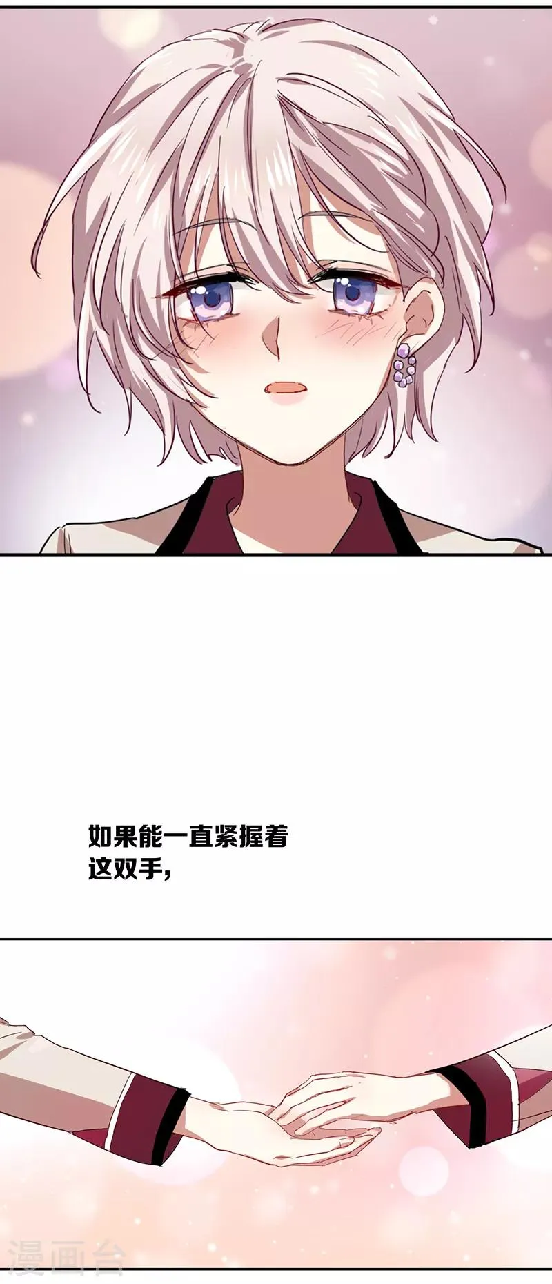 第260话 第37页