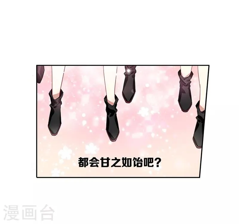 第260话 第39页