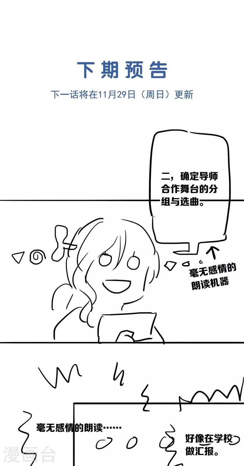 第260话 第42页