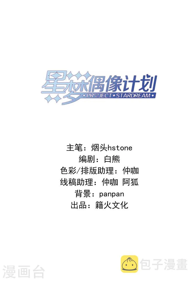 第261话 第2页