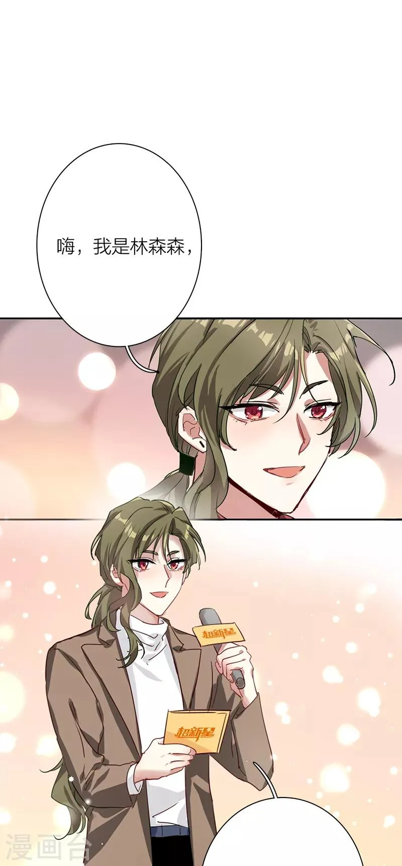 第261话 第3页