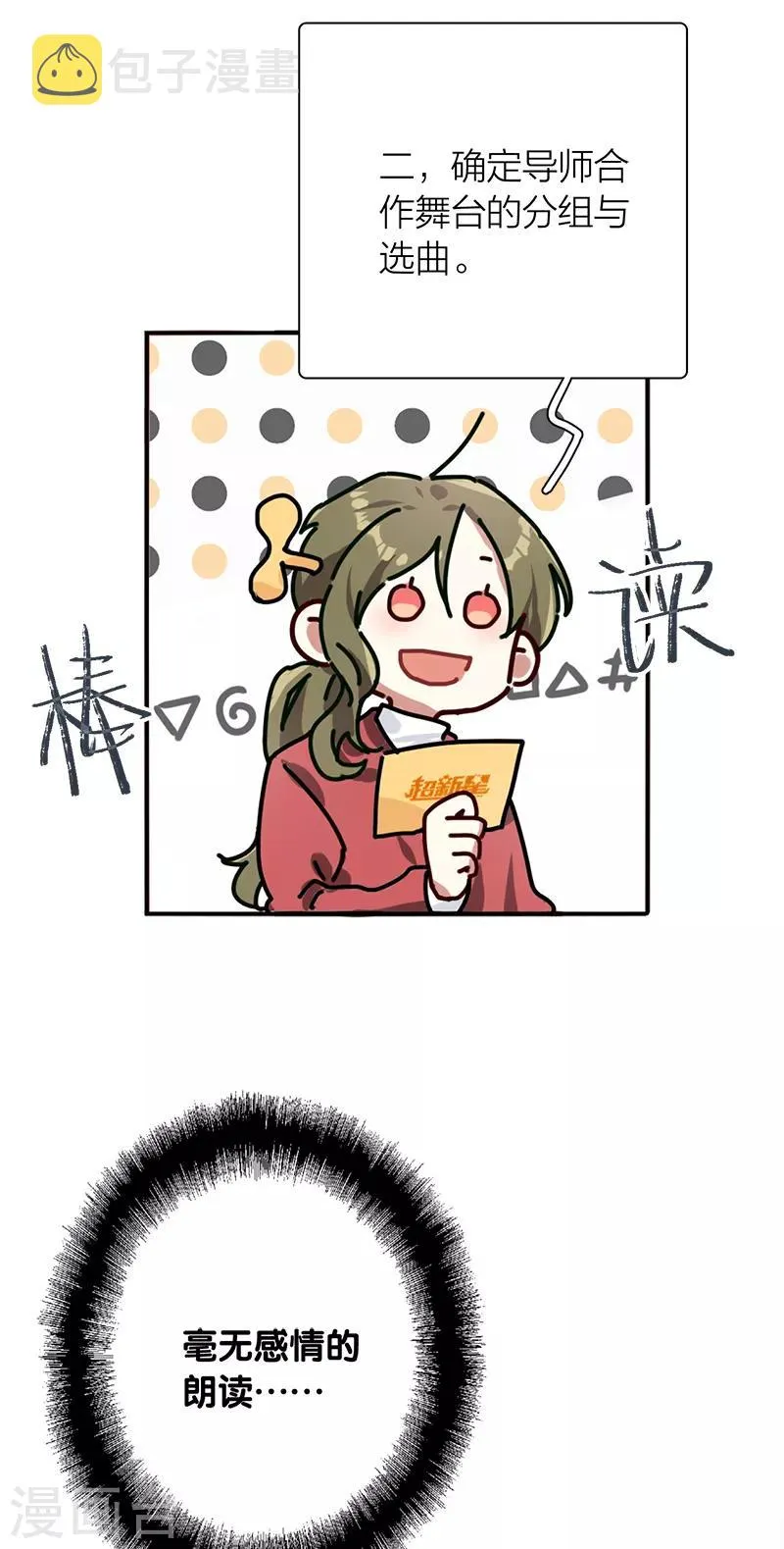 第261话 第5页