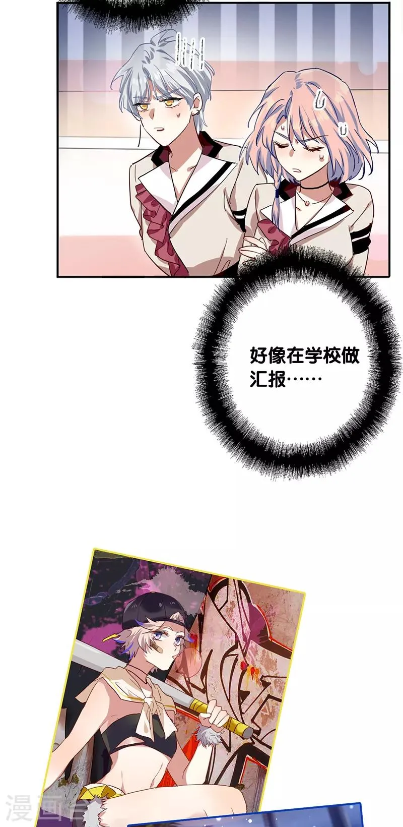 第261话 第6页