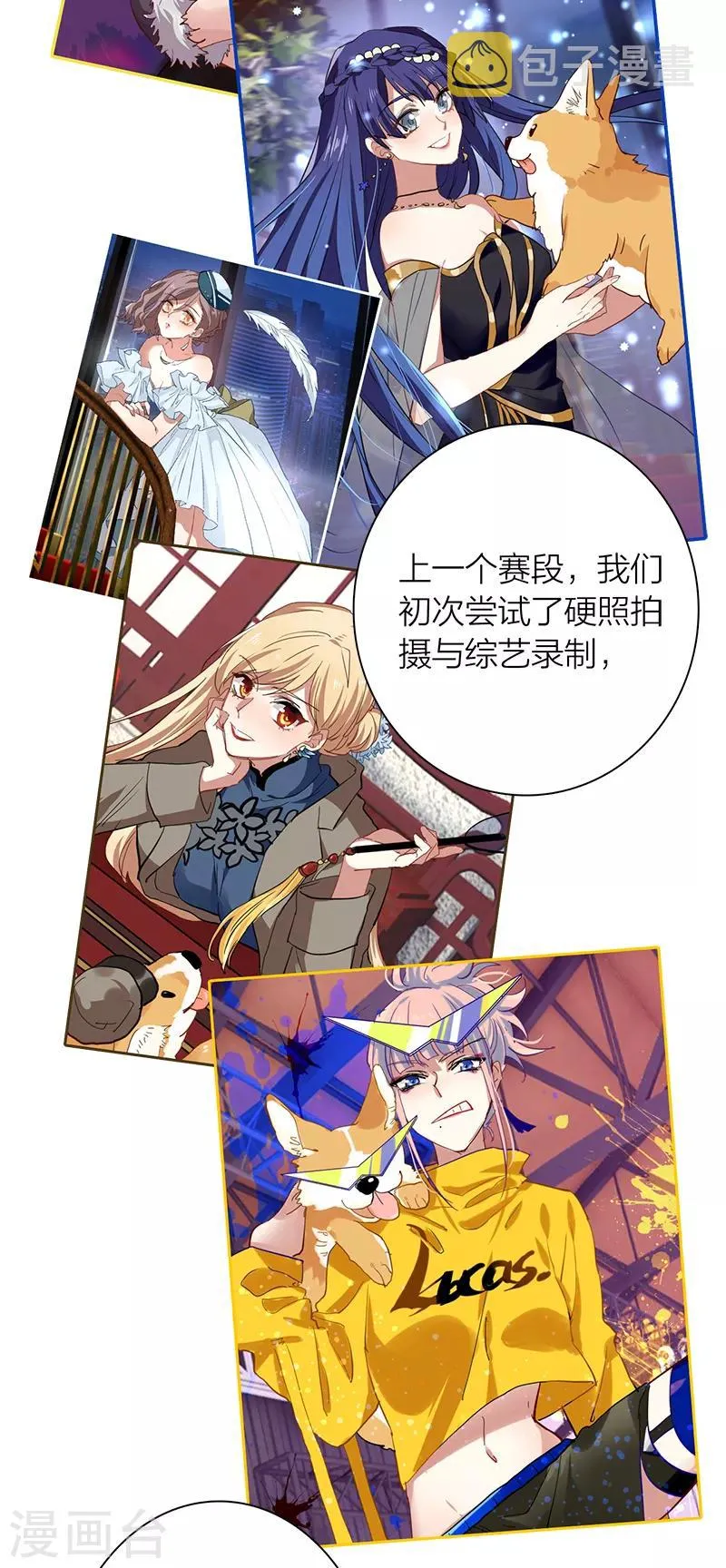 第261话 第7页