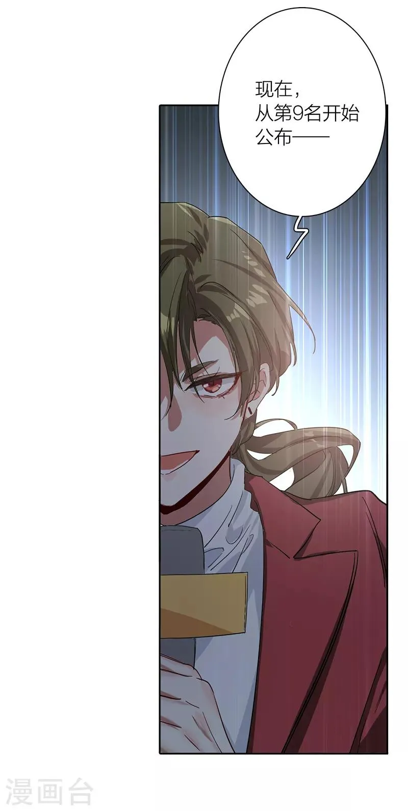 第261话 第9页