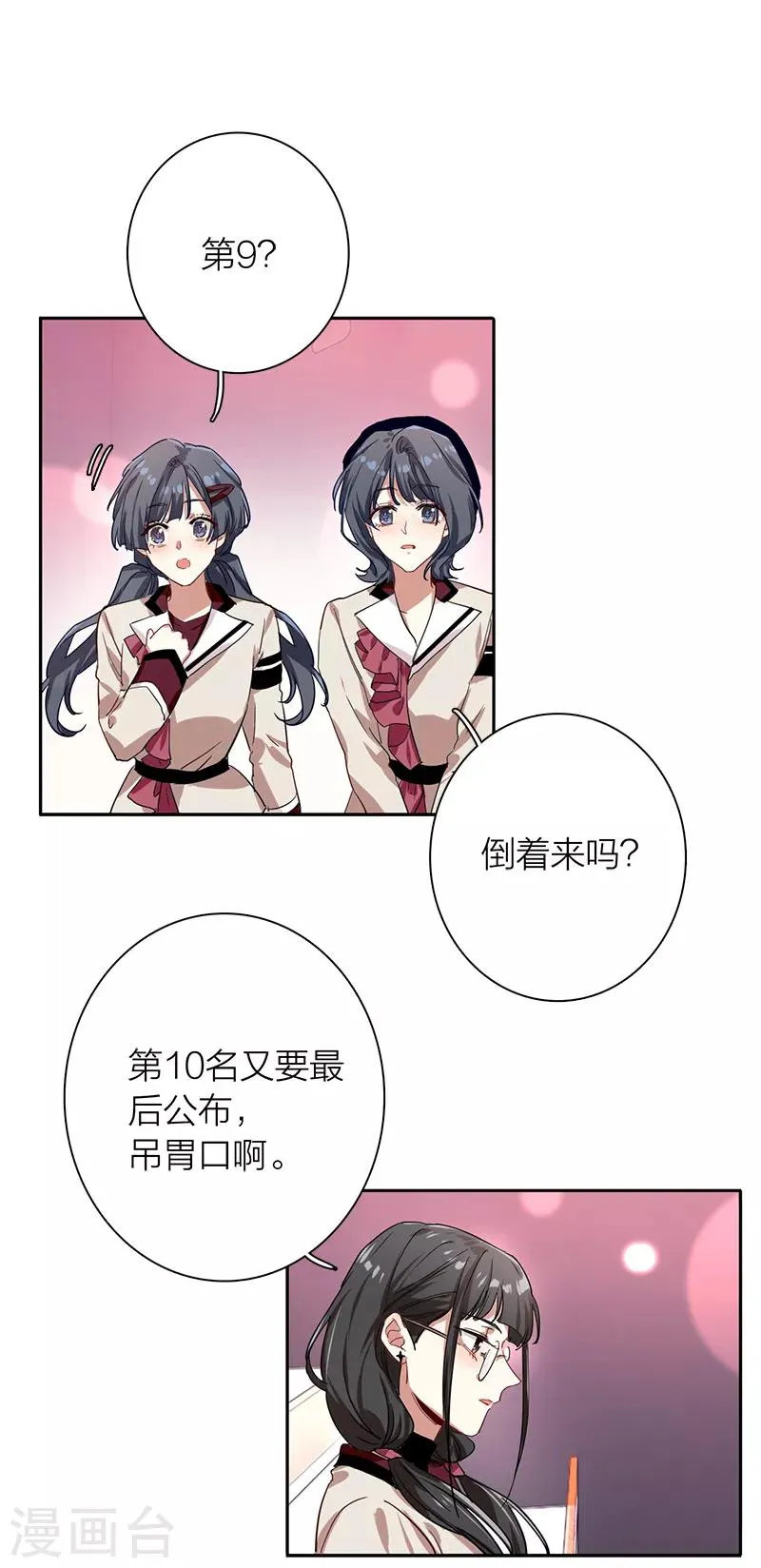 第261话 第10页