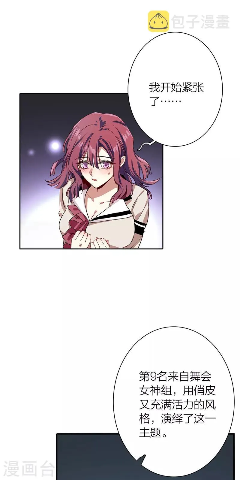 第261话 第11页