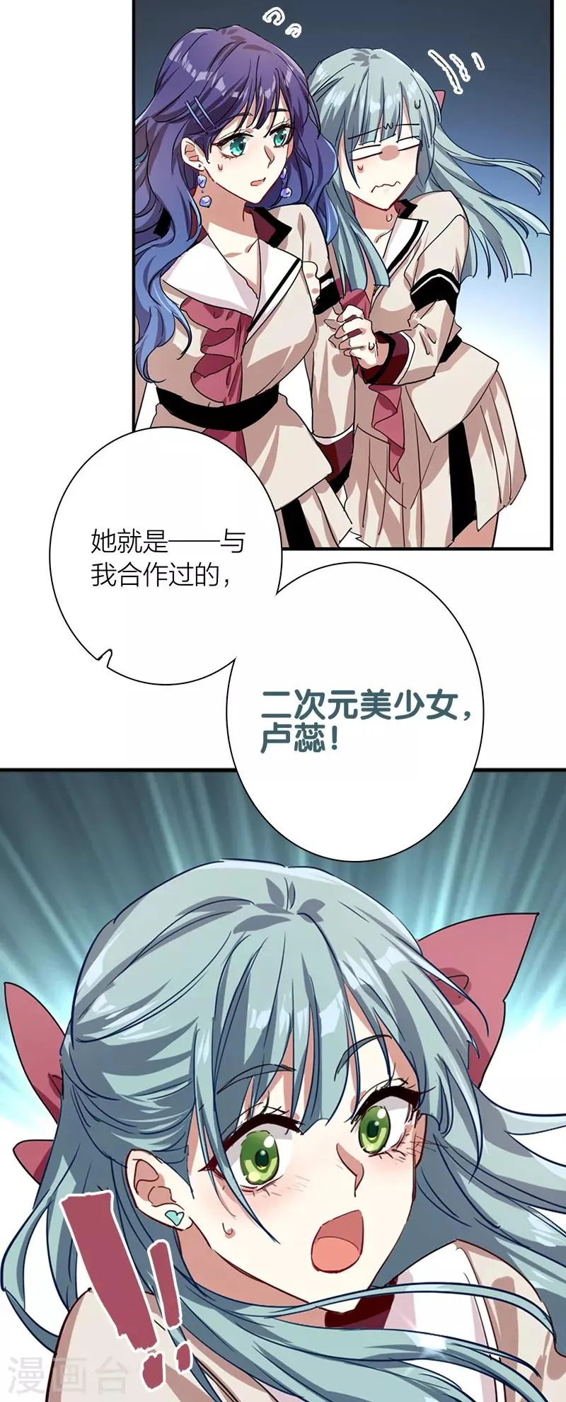 第261话 第12页