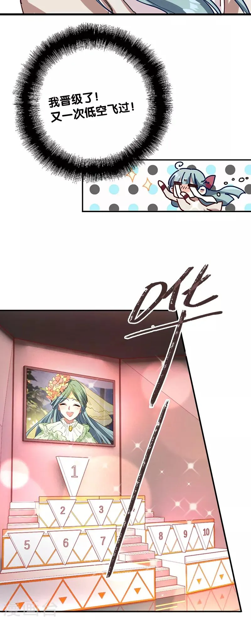 第261话 第13页