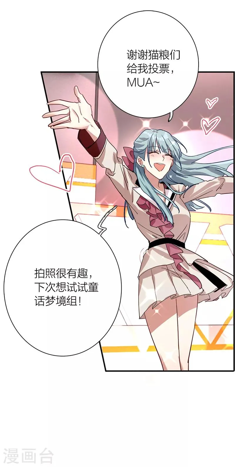 第261话 第14页