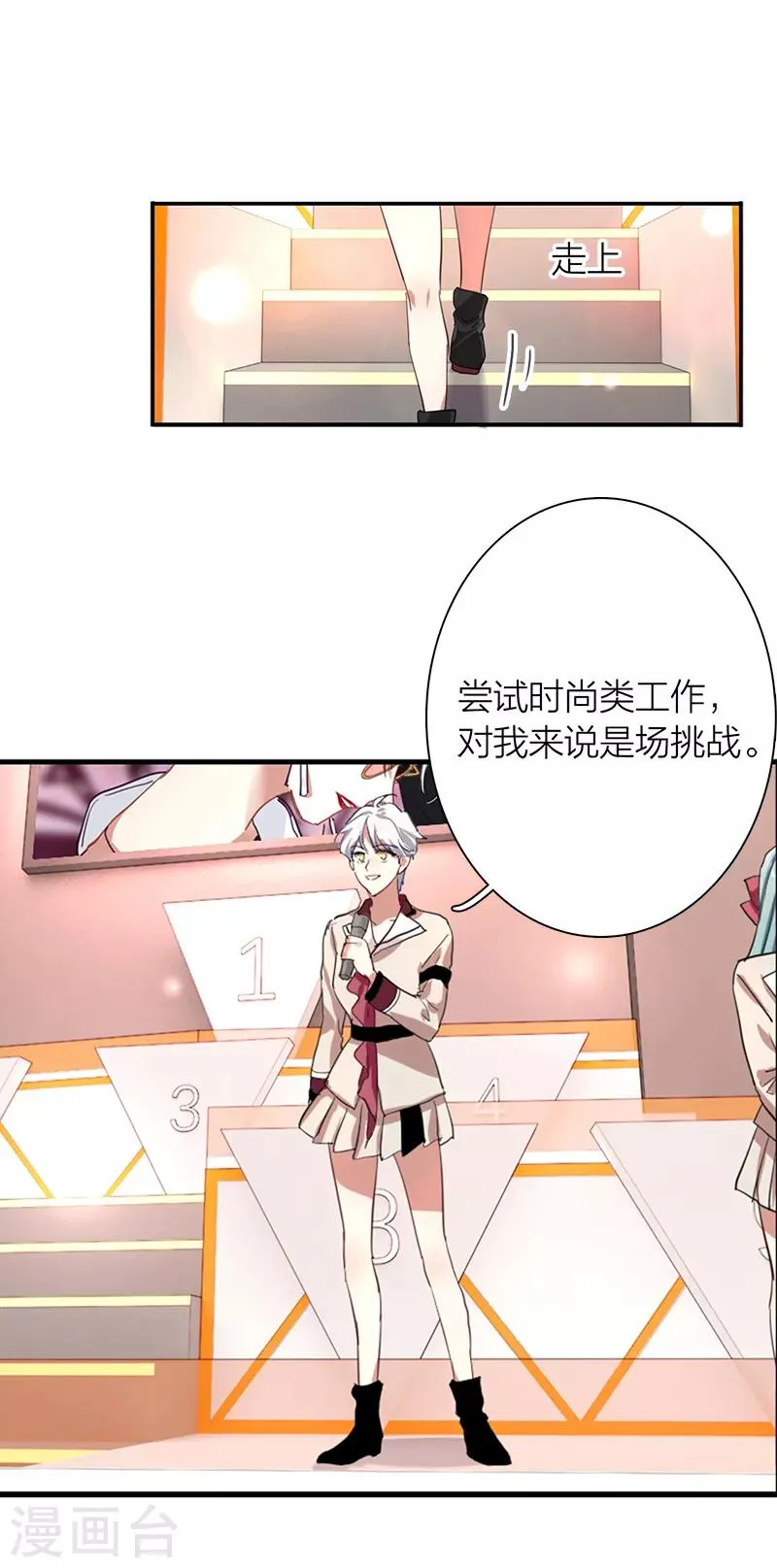 第261话 第17页