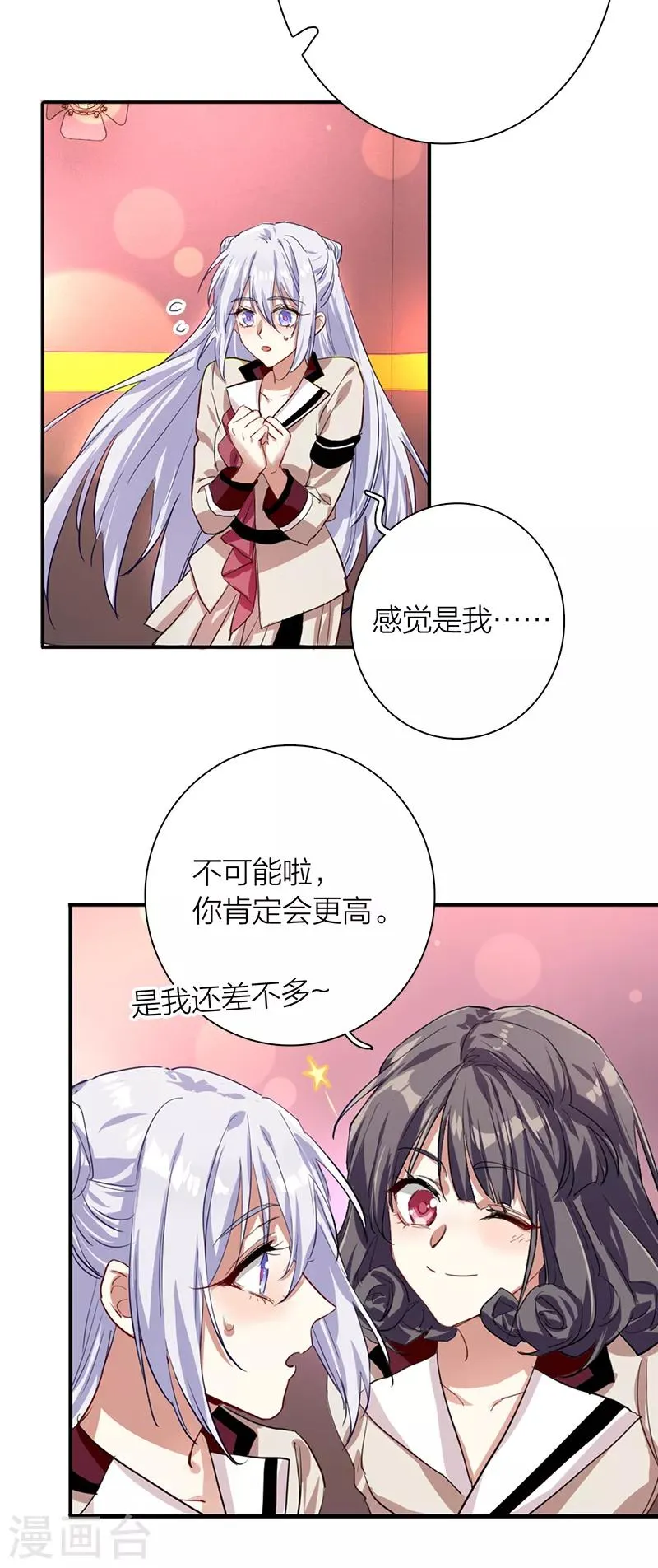 第261话 第19页