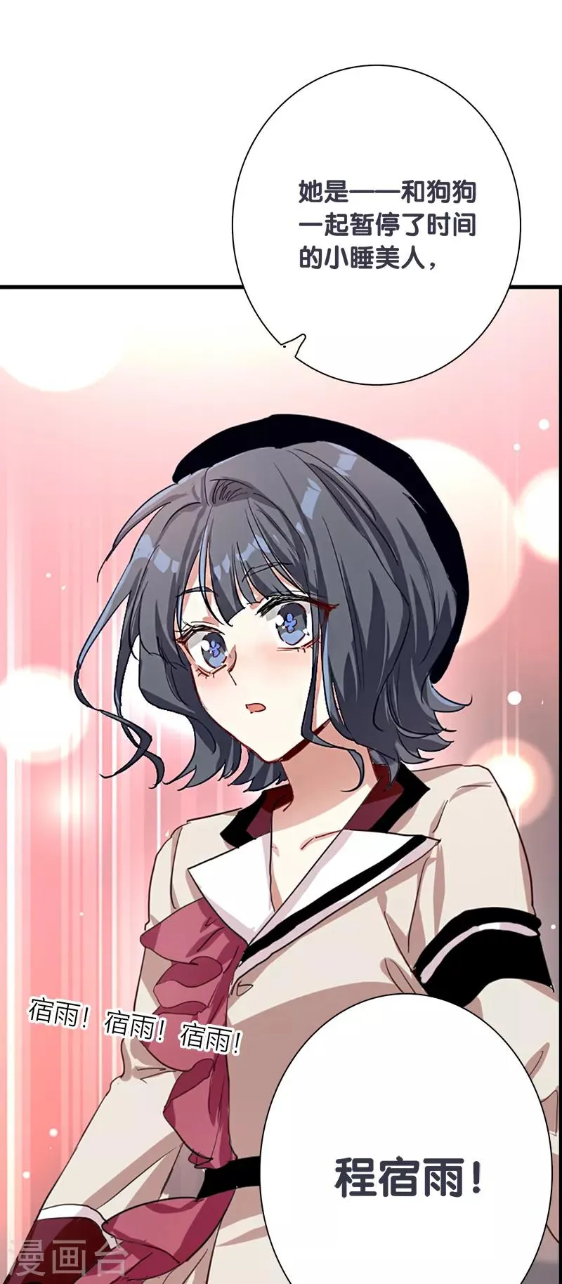 第261话 第20页