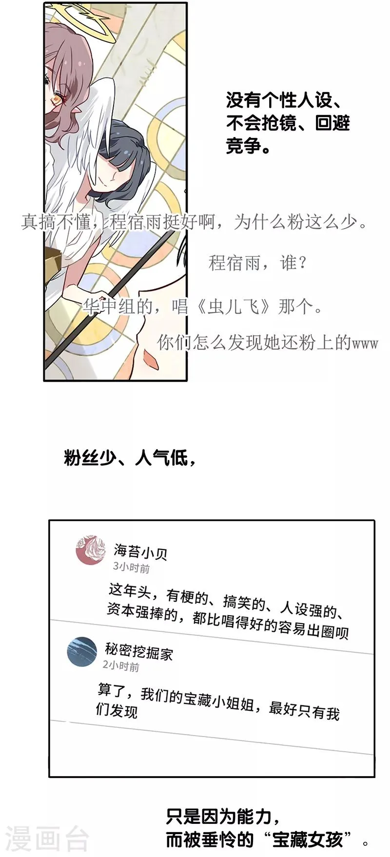 第261话 第23页