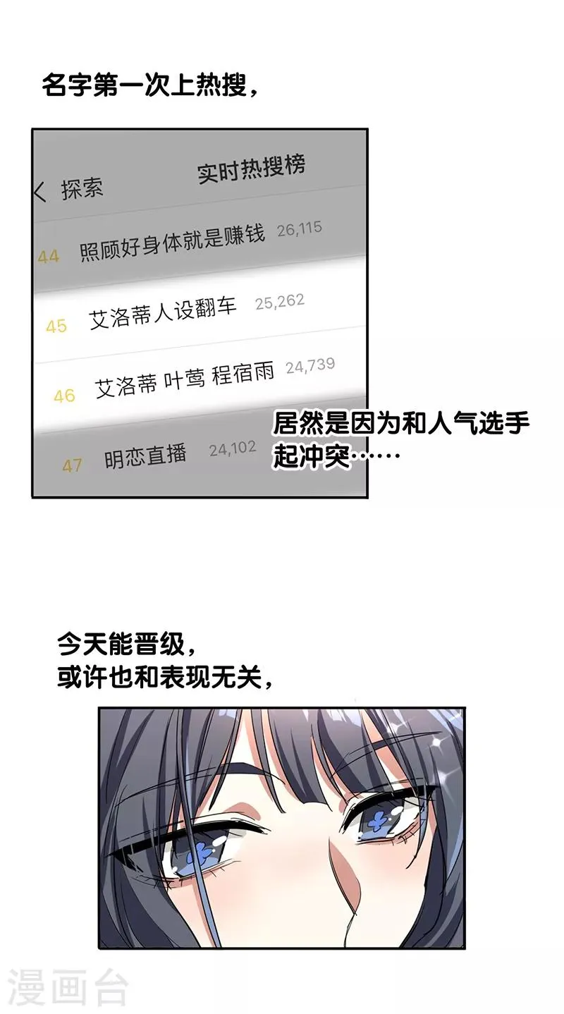 第261话 第24页