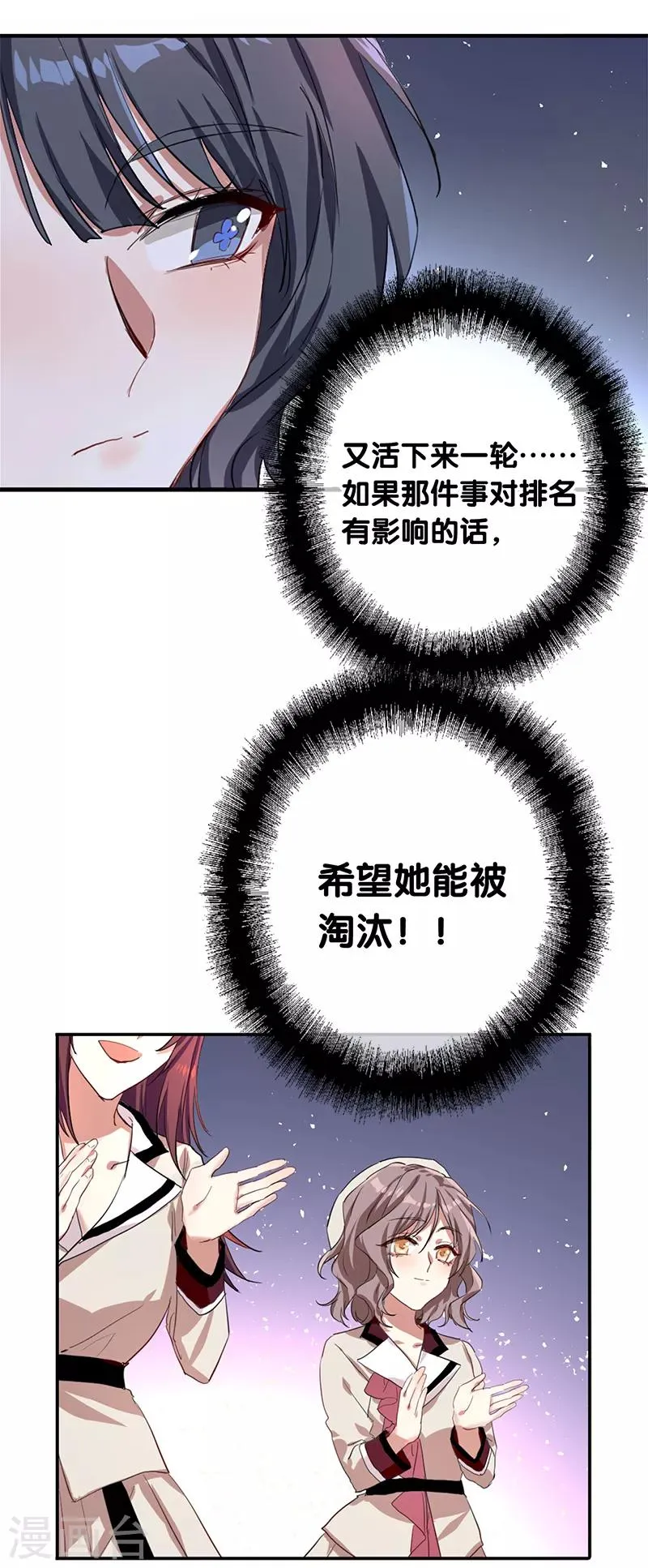 第261话 第28页