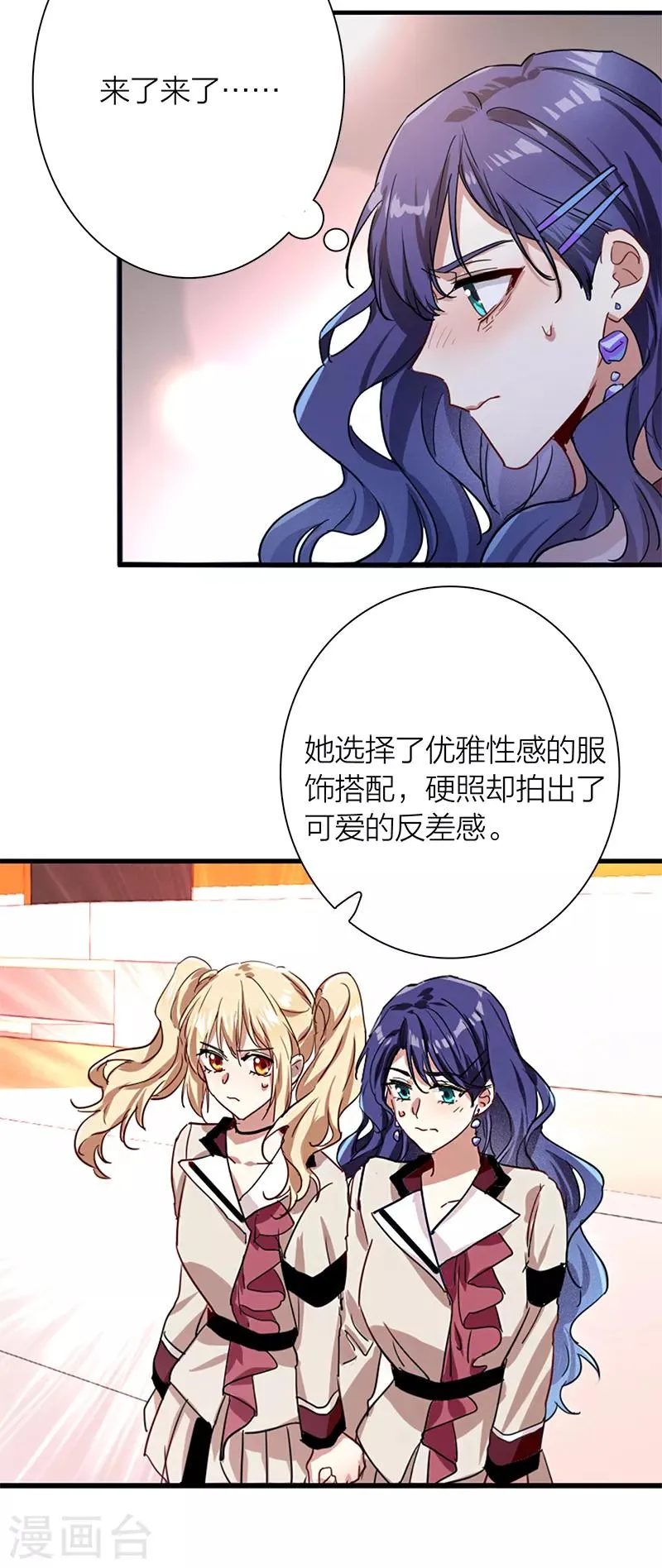 第261话 第30页