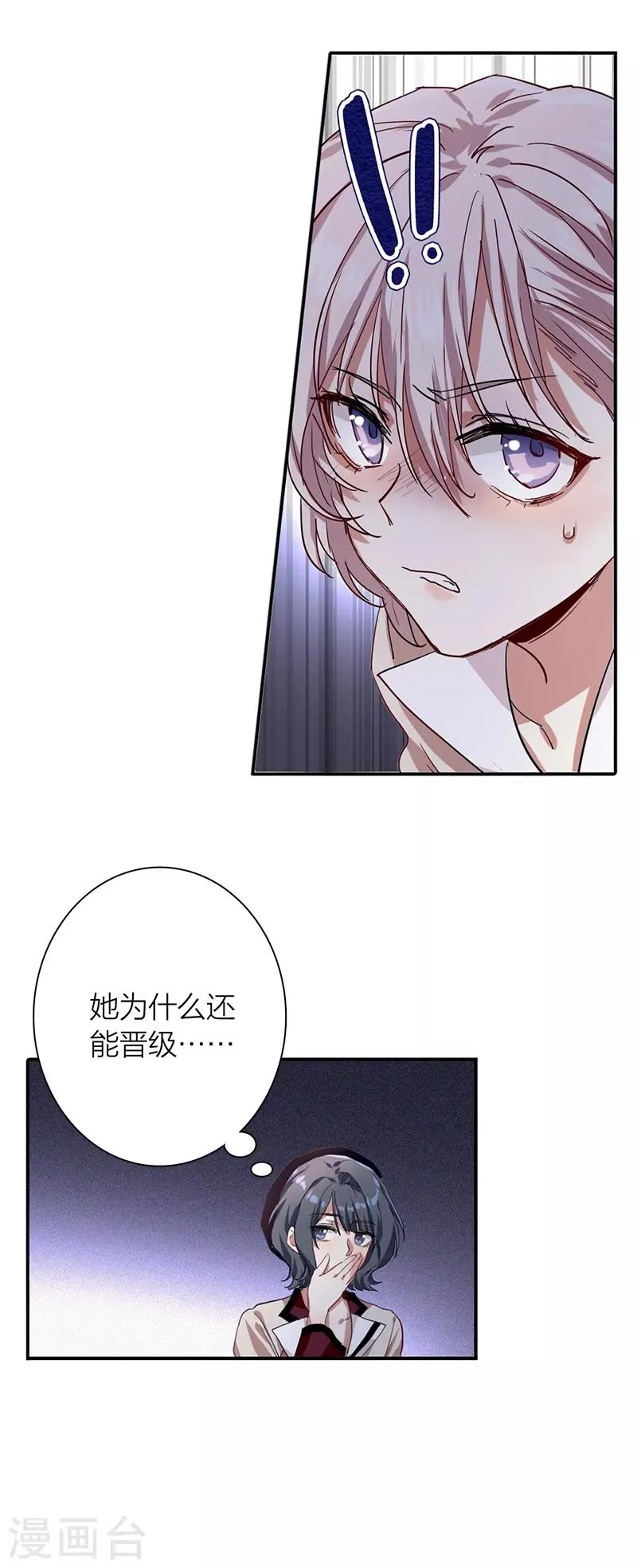 第261话 第32页