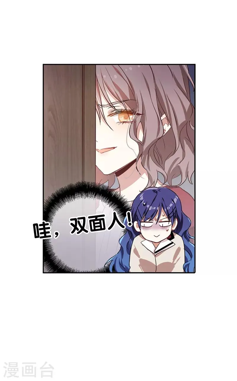 第261话 第35页