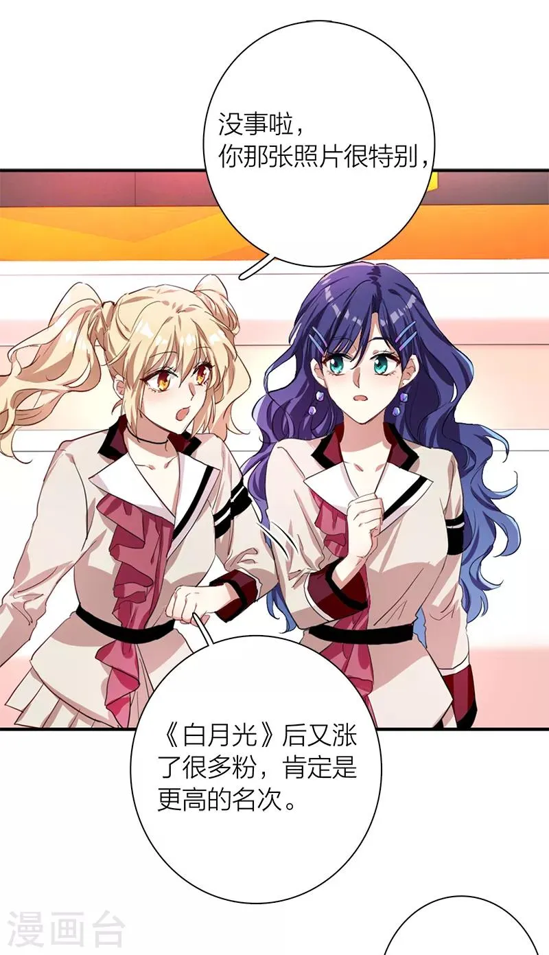 第261话 第36页