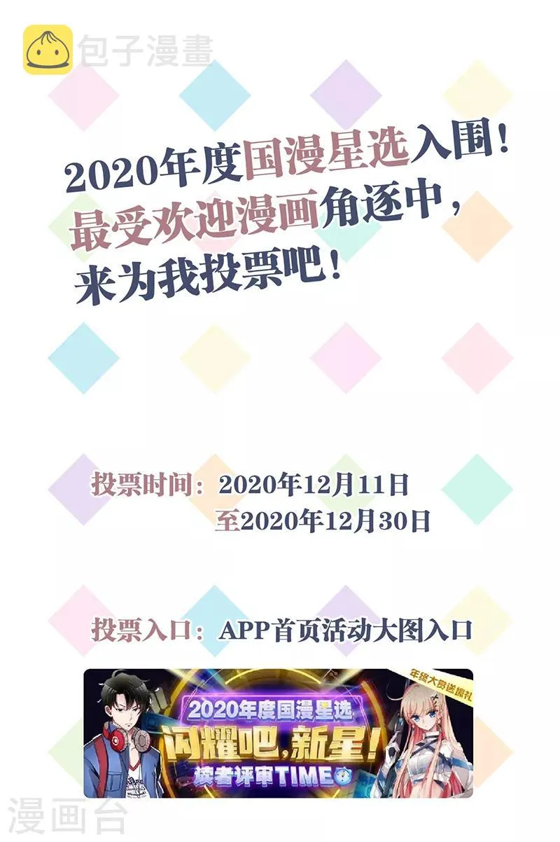 为星梦投票赢福利 第2页