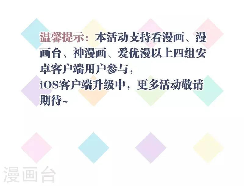 为星梦投票赢福利 第4页