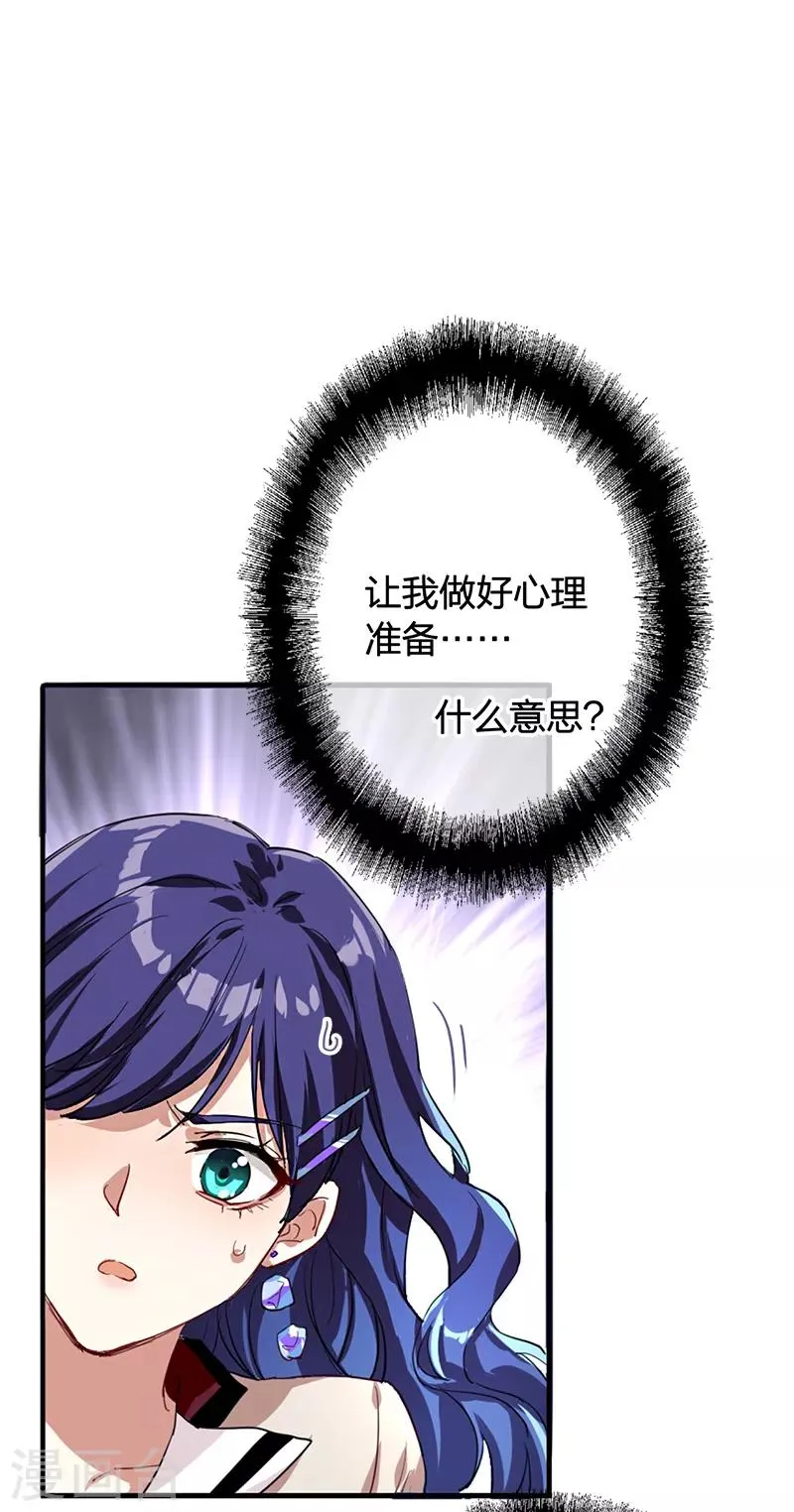 第262话 第3页