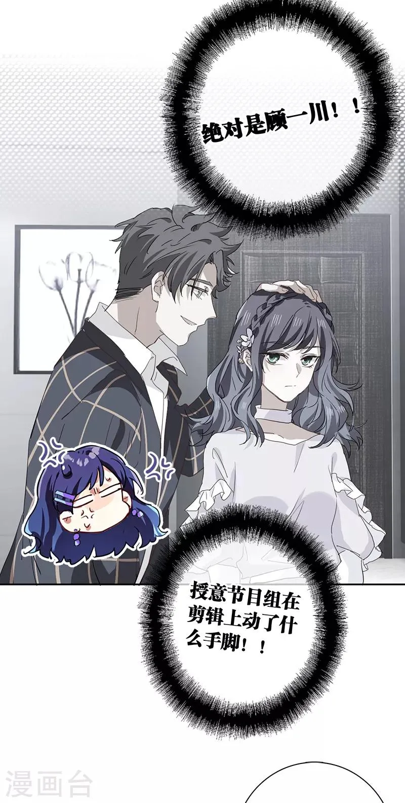 第262话 第4页