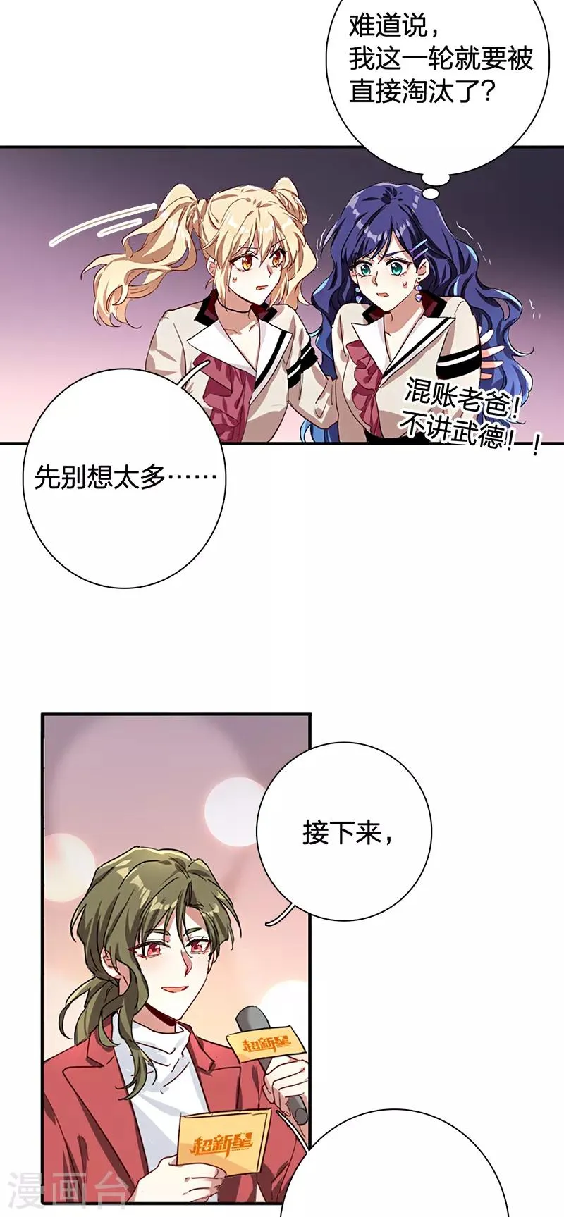 第262话 第5页