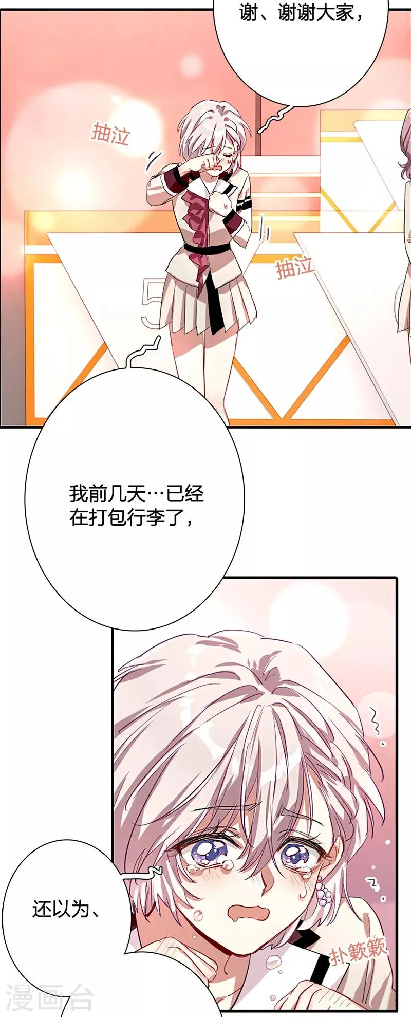 第262话 第11页