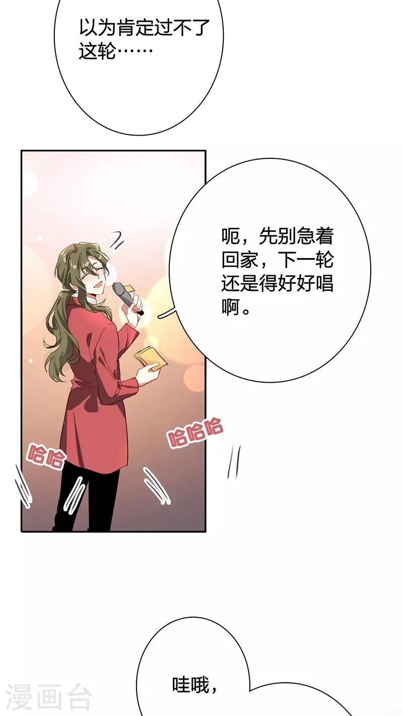第262话 第12页