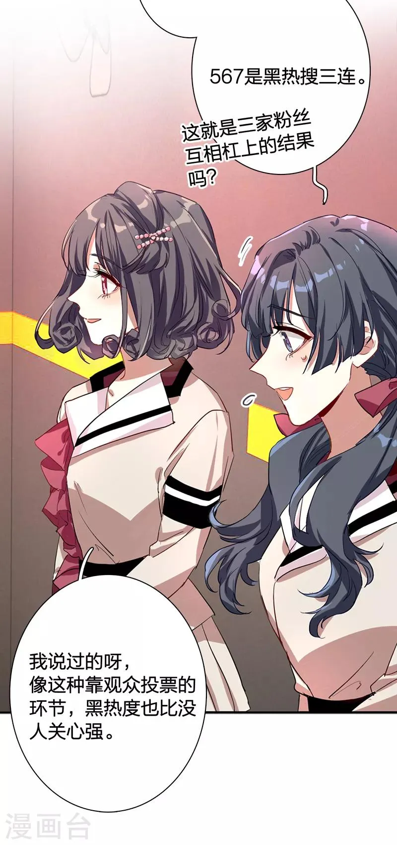 第262话 第13页